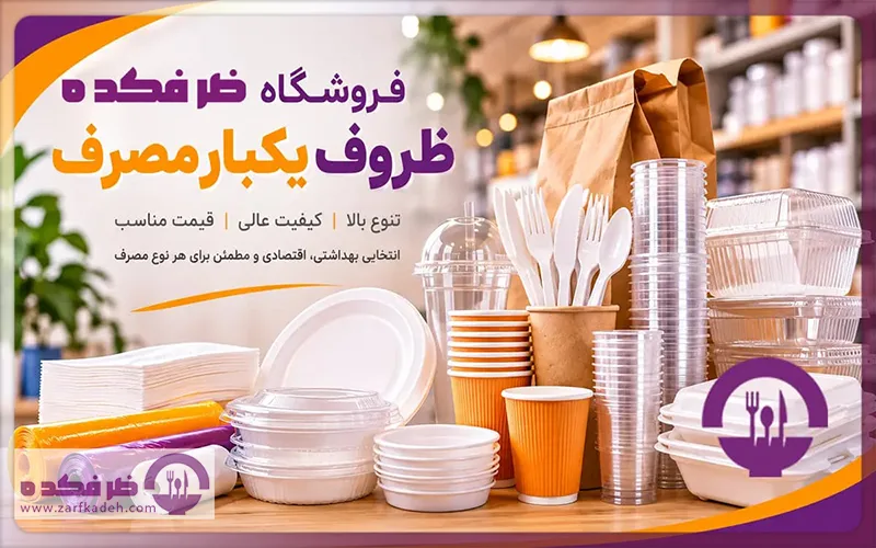 استفاده مجدد از ظرف ماست و پنیر در یخچال
