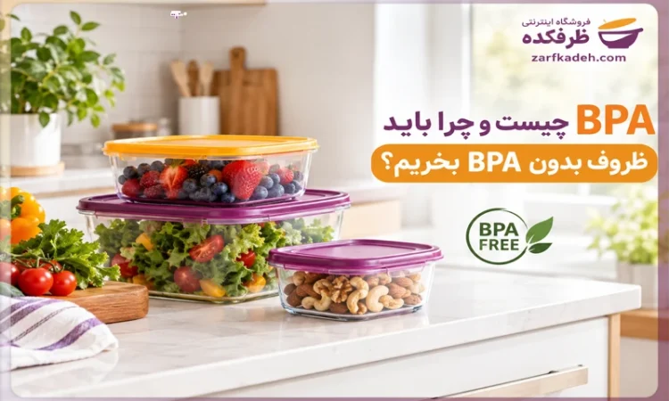 BPA چیست